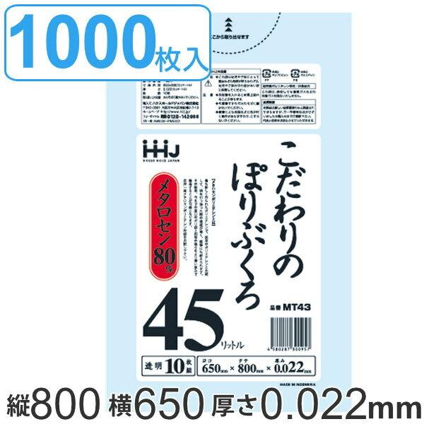 S~ 45L 80x65cm 0.022mm 10 100܃Zbg  i | 45 bg 1000 ܂Ƃߔ  ^Z  LDPE Lk x j