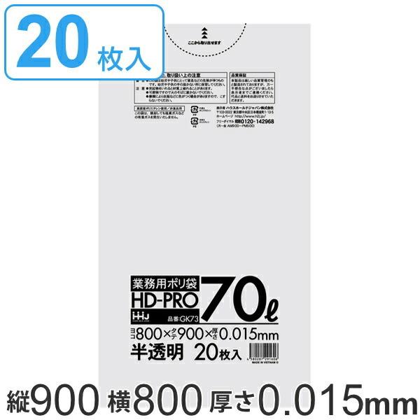 S~ 70L 90x80cm 0.015mm 20  i | 70 bg ႩႩ HDPE x j