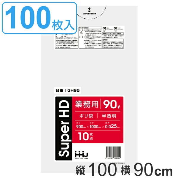 S~ 90L 100x90cm 0.025mm 10 10܃Zbg  i | 90 bg 100 ႩႩ JTJT HDPE ^Z  ܂Ƃߔ S~ j
