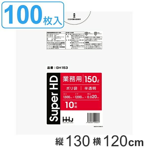 150l ゴミ袋 ごみ袋の人気商品・通販・価格比較 - 価格.com