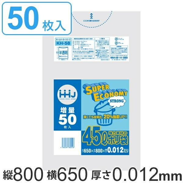 ごみ袋 ゴミ袋 ポリ袋 45lの人気商品・通販・価格比較 - 価格.com