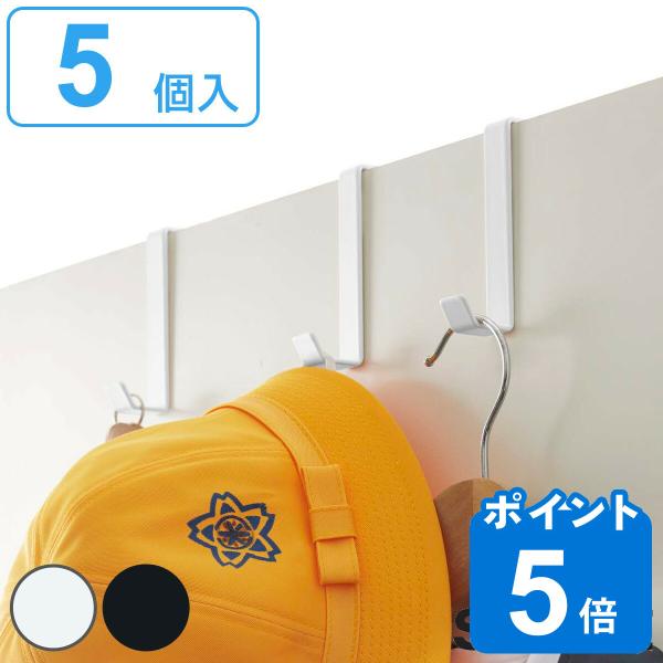 他サイト： 山崎実業 smart ドアハンガー スマート 5個組 （ 4903208048903 ドア フック ハンガー シングル 鞄 かばん 帽子 バッグ ハンガーフック ドア用 ホワイト ）の商品画像