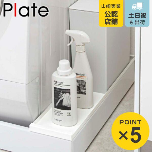 サイズ/約幅64×奥行15×高さ2cm重量/約1.2kg内容量/1個付属品：緩衝材×4個材質/スチール（粉体塗装）生産国/中国製耐荷重/約5kg●防水パンの上を有効活用できるラック●表面はフラットで収納ボックス置きに●裏面はガード付きでボト...