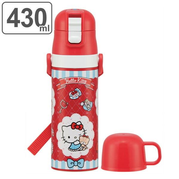 スケーター 水筒 2way 直飲み コップ 超軽量 ハローキティ おしゃれ