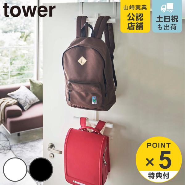 サイズ/約幅26.5×奥行11.5×高さ92.5cmハンガーサイズ：約直径2.5×幅26cm上部ハンガーと下部ハンガーの距離：約62.5cm重量/約1018g内容量/1個材質/スチール（粉体塗装）種類/ホワイト、ブラック生産国/中国製耐荷重...