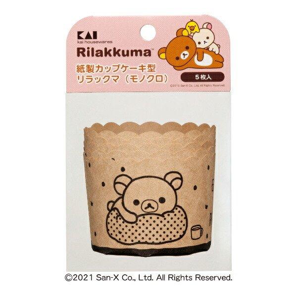 カップケーキ型 リラックマ 紙製 モノクロ マフィン型 日本製 貝印 キャラクター マフィンカップ 紙 5枚入り 型 マフィン カップケーキ オーブン リビングート Paypayモール店 通販 Paypayモール