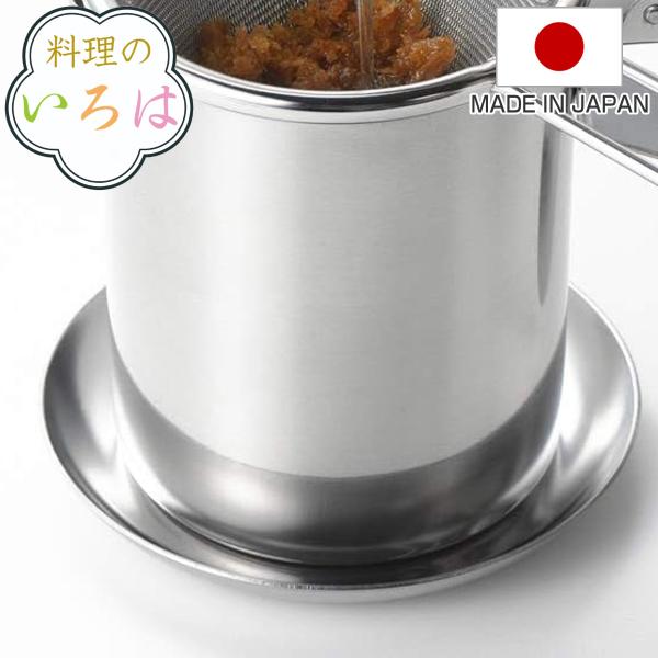 トレー 直径約9cm 料理のいろは ミニトレー ミニオイルポットトレー兼用 （ バット 調理トレー ステンレストレー 調理トレイ ミニ 9センチ ）
