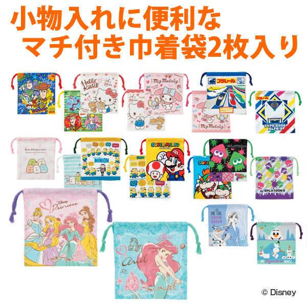 巾着袋 コップ袋 2枚入り マチ付き キャラクター 子供 巾着 袋 ランチ巾着 給食袋 キッズ kb64wn リビングート ヤフー店 通販 Yahoo ショッピング