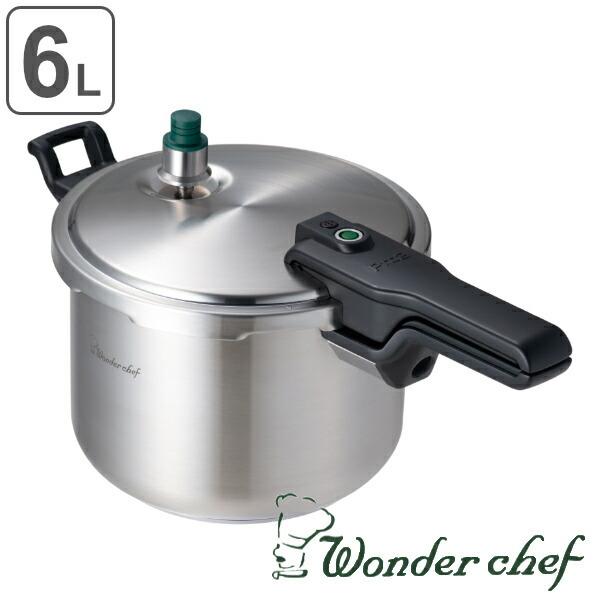 ワンダーシェフ 圧力鍋 6L IH対応 業務用 Pro2 プロ2圧力鍋6L ワンダーシェフ 圧力鍋 6L IH対応 業務用 Pro2 プロ2圧力鍋6L