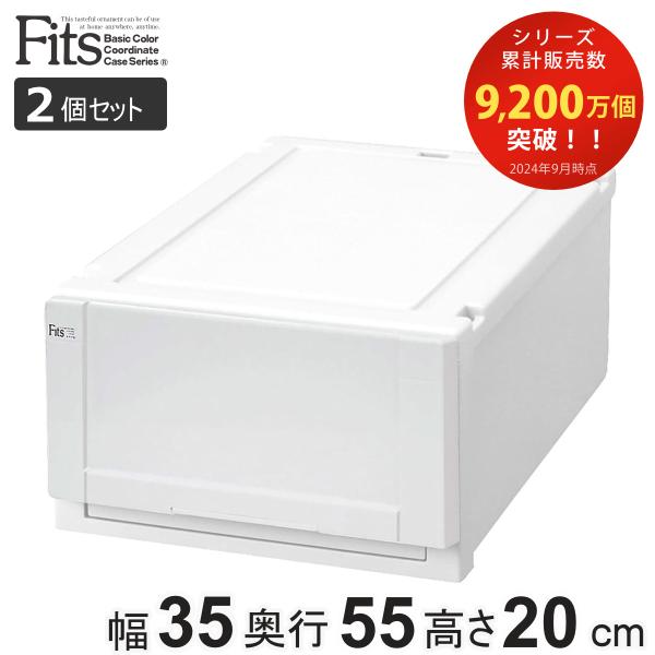 『直接引き取り希望』フィッツユニットケース　奥行74cm お値下げしました フィッツユニット（Fits unit）収納ケース2個組 【奥行74cmタイプ】幅