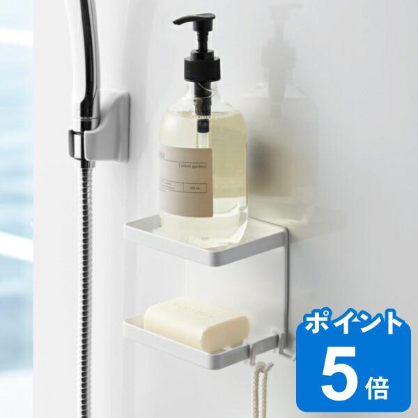 山崎実業 MIST マグネットバスルームソープトレー 2段 ミスト