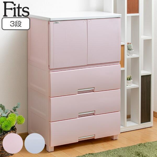 Fits チェスト 幅65×奥行41×高さ105cm フィッツプラス