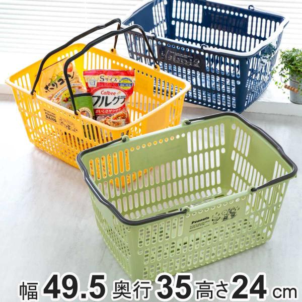 バスケット 収納 スヌーピー ショッピングバスケット 買い物かご レジカゴ 収納バスケット エコバッグ かご カゴ 日本製 リビングート Paypayモール店 通販 Paypayモール