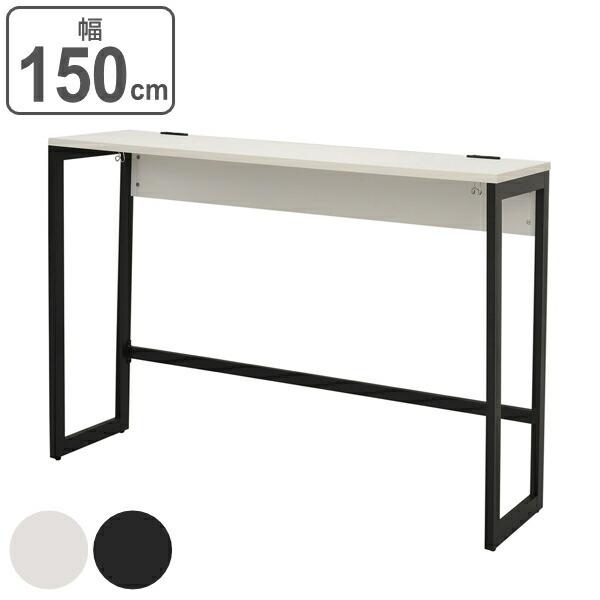 i@lj nCfXN 150cm s45cm zCg JE^[fXN ItBX fXN RZg ̎r  i X^fBOfXN d 150 j