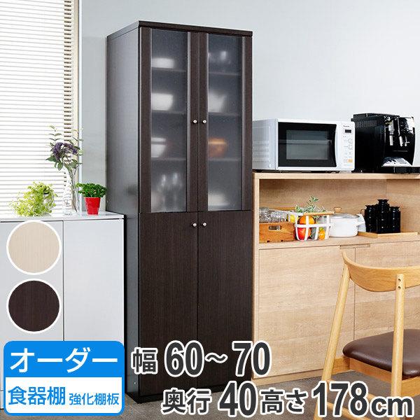 オーダー食器棚 フレーム扉付 強化棚板タイプ 幅60-70cm 奥行 オーダー食器棚 フレーム扉付 強化棚板タイプ 幅60-70cm 奥行