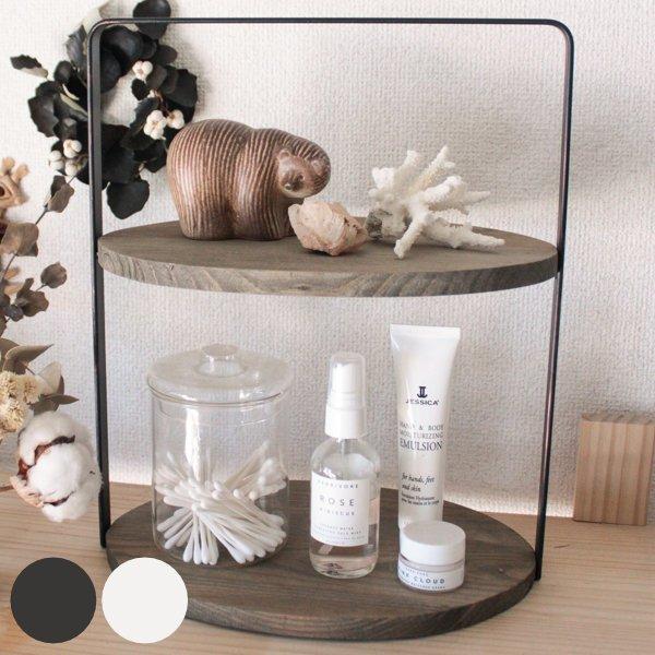 ラック ワイヤー オーバル テーブルラック インテリア 小物置き （ 2段