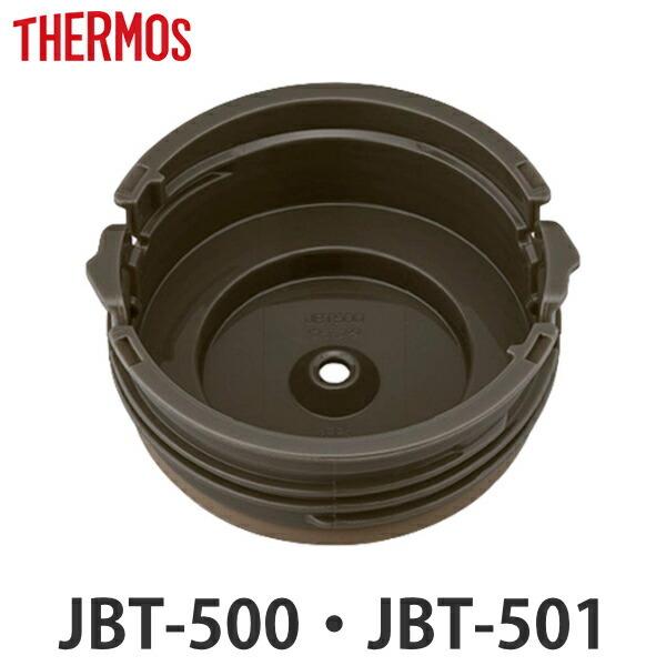 W T[X THERMOS X[vW[ JBT 500ml p V[pbLt i JBT-500 JBT-501 ^fMX[vW[p W Ή i p[c ̂ j