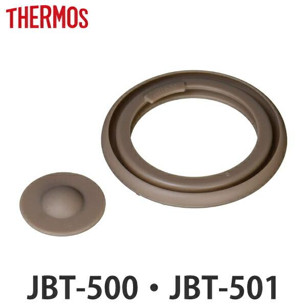 pbLZbg T[X THERMOS JBT 500ml p xpbL V[pbL e1 i JBT-500 JBT-501 ^fMX[vW[p Ή i p[c j