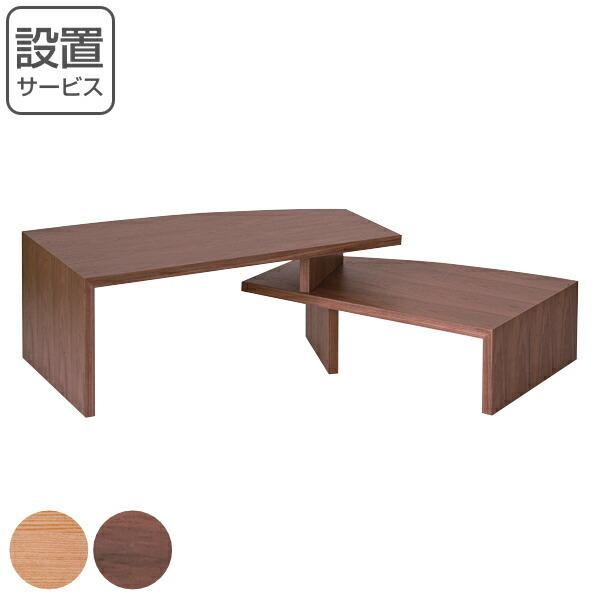 松永家具 センターテーブル 幅150cm ルフト 伸縮 2段 テーブル 松永家具 センターテーブル 幅150cm ルフト 伸縮 2段 テーブル