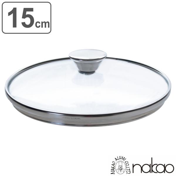 ガラス蓋 15cm ハムエッグパン用 中尾アルミ （ 蓋 フタ フライパン蓋
