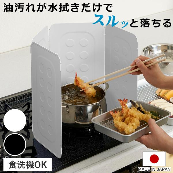 サイズ/約幅72.5×奥行0.35×高さ32cm折りたたみ時：約幅18.6×奥行1.1×高さ32cm重量/約800g内容量/1個材質/本体：スチール・塗装（ベラスコート）ジョイントピン：ステンレス種類/ホワイト、ブラック生産国/日本製食器洗...