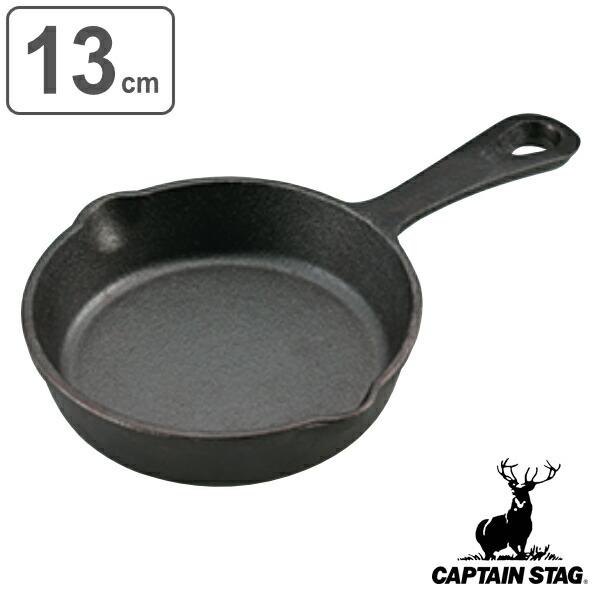 AEghA XLbg 13cm  LveX^bO CAPTAIN STAG i S tCp XLbgp Op SXL S j