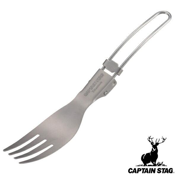 AEghA tH[N 16.3cm ܂肽 y `^ FDtH[N LveX^bO CAPTAIN STAG i Jg[ 16.3Z` `^ y H j