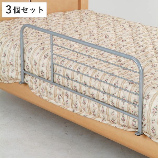 サイズ/約幅89×奥行40×高さ35cm折りたたみサイズ：幅92.5×奥行2.5×高さ35 cm重量/約2kg内容量/3個セット材質/スチール、エポキシ樹脂塗装生産国/台湾製組立状態/お客様組立品●布団のズレ落ちや転落を防止するベッドガード...