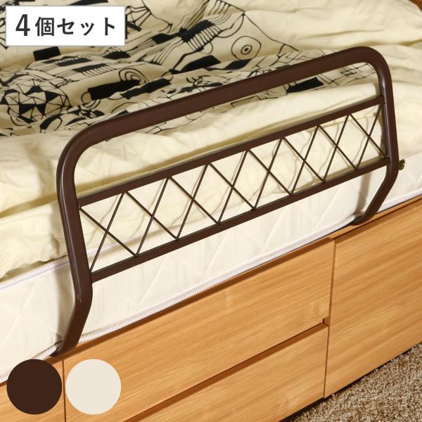 サイズ/約幅75×奥行42.5×高さ39cm重量/約2.6kg内容量/4個セット材質/スチール、エポキシ樹脂塗装種類/ブラウン、ホワイト生産国/台湾製組立状態/完成品●布団のズレ落ちや転落を防止するベッドガード 4個セットです。●ベッドとマ...