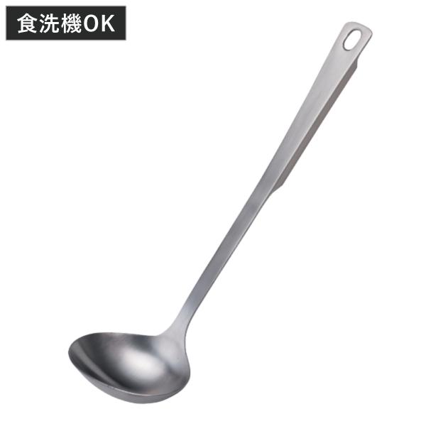 おたま Simplice オールステンレスお玉<大> G-5127