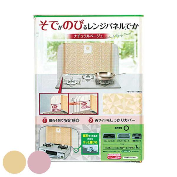 サイズ/約幅120〜150×高さ38cm重量/約225g内容量/1枚付属品：磁石4個材質/アルミニウムはく種類/ベージュ、ピンク生産国/日本製●そでの長さを調節できる「そでがのびるレンジパネルでか」です。●スライド機能で両そでのサイズ調節が...