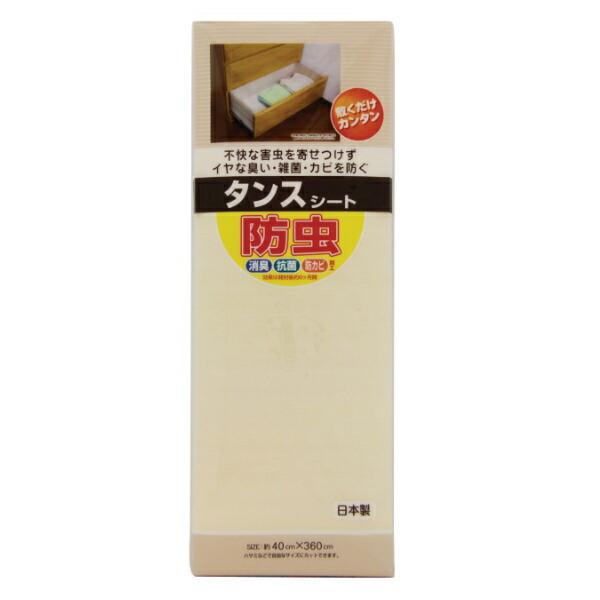 タンスシート 40×360cm 防虫 収納シート ( タンス用 シート たんすシート 消臭 防カビ 抗菌 加工 日本製 ) :364042:リビングート ヤフー店 - 通販 - Yahoo!ショッピング タンスシート 40×360cm 防虫 収納シート ( タンス用 シート たんすシート 消臭 防カビ 抗菌 加工 日本製 ) :364042:リビングート ヤフー店 - 通販 - Yahoo!ショッピング