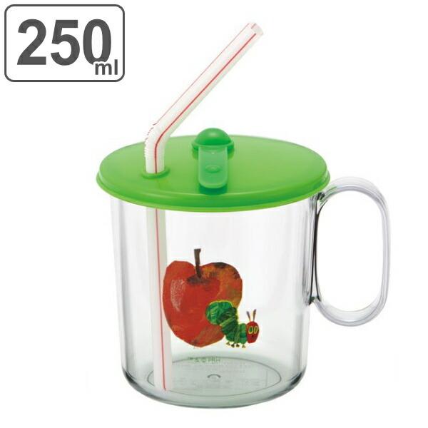 スケーター ストローコップ はらぺこあおむし フタ付き 250ml