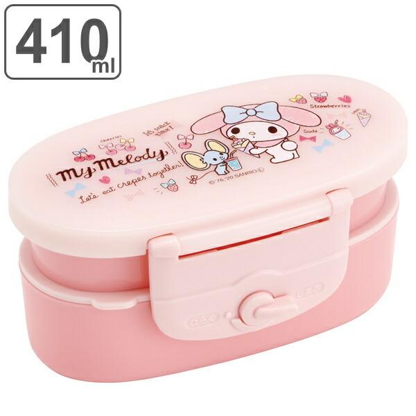 スケーター お弁当箱 2段 410ml ダブルロック ランチボックス スケーター お弁当箱 2段 410ml ダブルロック ランチボックス