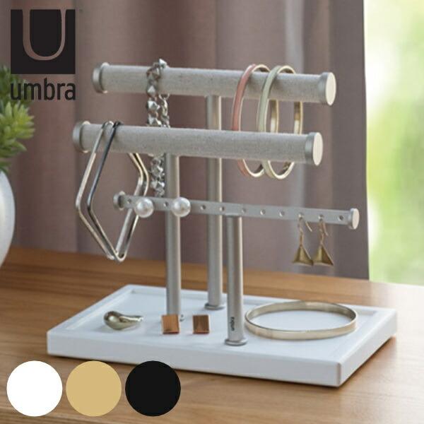 ブレスレットスタンド トライジェム ブレスレットバー Umbra アンブラ ジュエリースタンド アクセサリー 収納 ディスプレイ スタンド リビングート ヤフー店 通販 Yahoo ショッピング