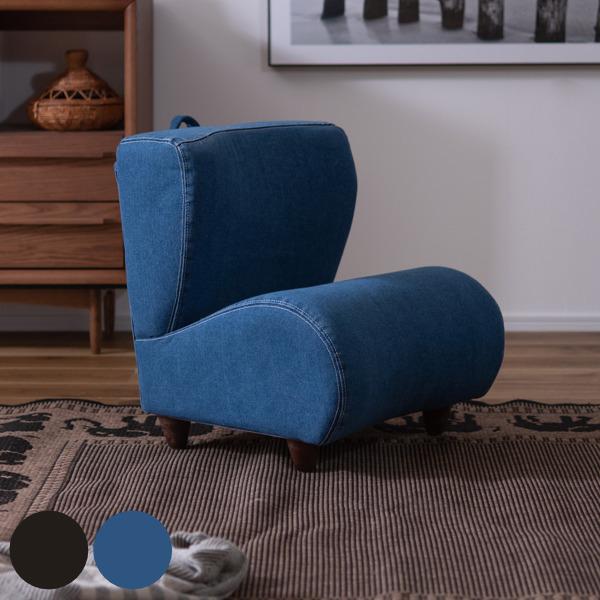 東谷 ソファ 一人掛け 幅47cm デニム 取っ手 持ち運び 脚付き ソファー