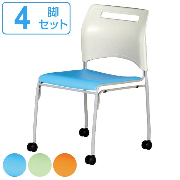 弘益 キャスターチェア 4脚セット 座面高43cm オフィスチェア 弘益 キャスターチェア 4脚セット 座面高43cm オフィスチェア