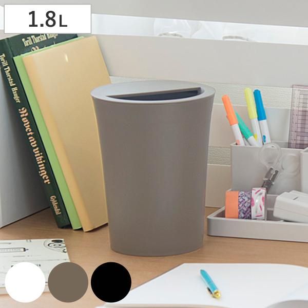 サイズ/約高さ18cm直径：約14cm重量/約180g容量/約1.8L内容量/1個材質/ポリプロピレン種類/ホワイト、ブラウン、ブラック●ふたでゴミを隠すスタイリッシュなゴミ箱です。●ゴミが上から見えにくいので、突然の来客にも慌てません。●...