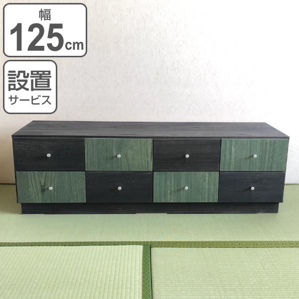 マーゼルン ローチェスト 2段6杯 桐たんす 市松模様 幅125cm 開梱設置