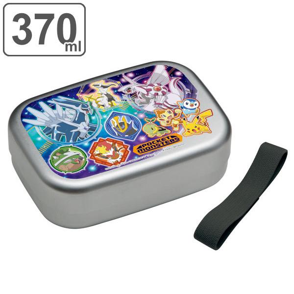 スケーター お弁当箱 1段 370ml アルミ ランチボックス スケーター お弁当箱 1段 370ml アルミ ランチボックス