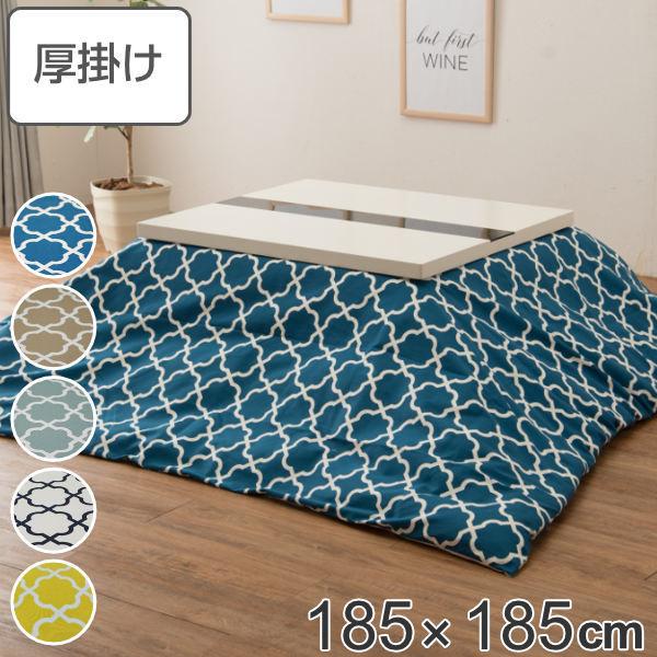 こたつ布団 厚掛け 185×185cm 正方形 日本製 綿100% 消臭 こたつ布団 厚掛け 185×185cm 正方形 日本製 綿100% 消臭