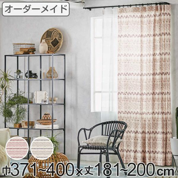 カーテン オーダーカーテン ドレープカーテン プリミティブ カーテン オーダーカーテン ドレープカーテン プリミティブ