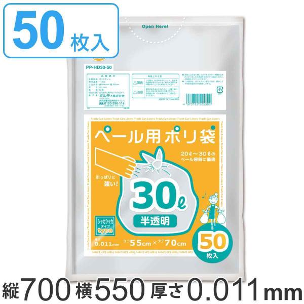 あなたにおすすめの商品 ジャパックス 手付きポリ袋 乳白 Mサイズ 25枚入 約10リットルサイズ 無地のレジ袋 ビニール袋 日本サニパック ペール用ゴミ袋 20リットル 20枚入 J-25 ジャストペールMロング 半透明