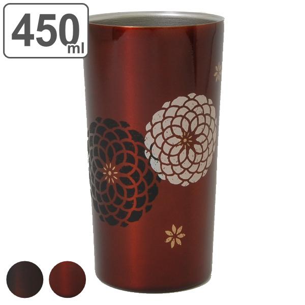 タンブラー 450ml ステンレス 真空二重構造 百華 コップ 日本製 タンブラー 450ml ステンレス 真空二重構造 百華 コップ 日本製