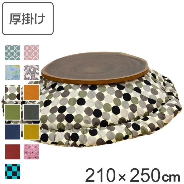 zc ȉ~` | 210×250cm  {  |GXe L i R^czc |zc ӂƂ x R^c R  ӂƂ ~` j