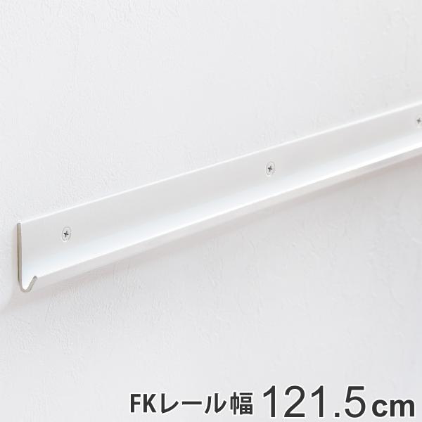 ǖʎ[ ej[ 121.5cm tBbgbN i I x [ 121.5cm DIY _{[ [ I󂯋 I󂯃[ zCg  I I j