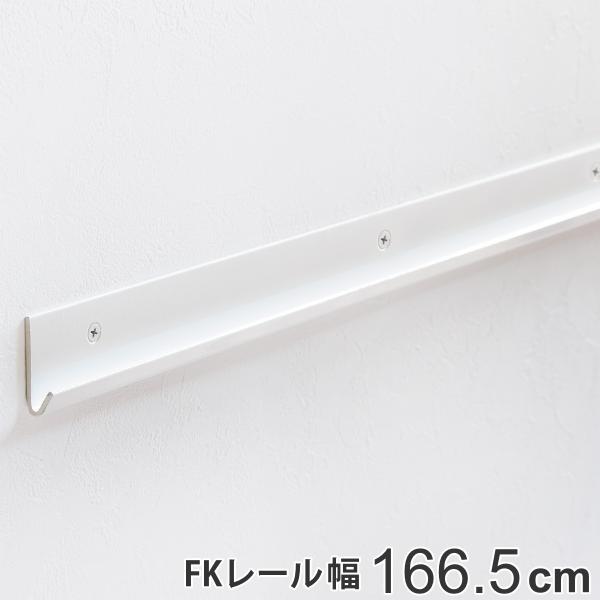 ǖʎ[ ej[ 166.5cm tBbgbN i I x [ 166.5cm DIY _{[ [ I󂯋 I󂯃[ zCg  I I j