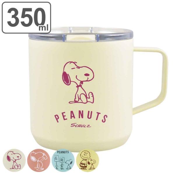 スヌーピー ステンレス タンブラー カップの人気商品 通販 価格比較 価格 Com