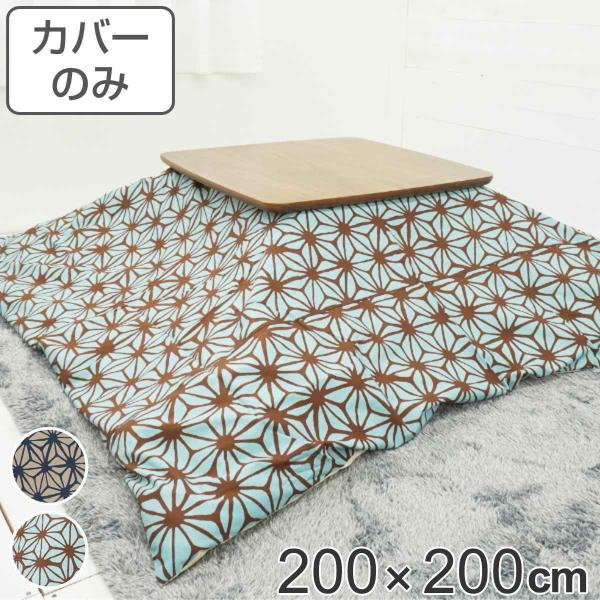 zcJo[ 200×200cm ` 100 { i zc Jo[ R^czc 􂦂 R^czcJo[ Jo[ R^cJo[ ̗t j