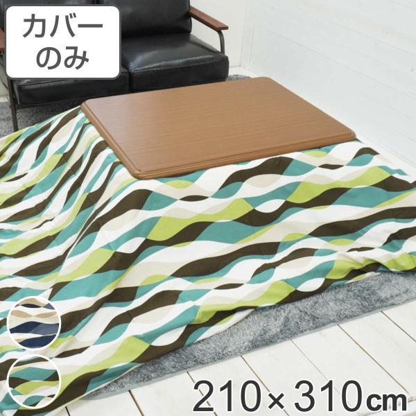 zcJo[ 210×310cm ` 100 { i zc Jo[ R^czc 􂦂 R^czcJo[ Jo[ R^cJo[ EF[u 唻 j